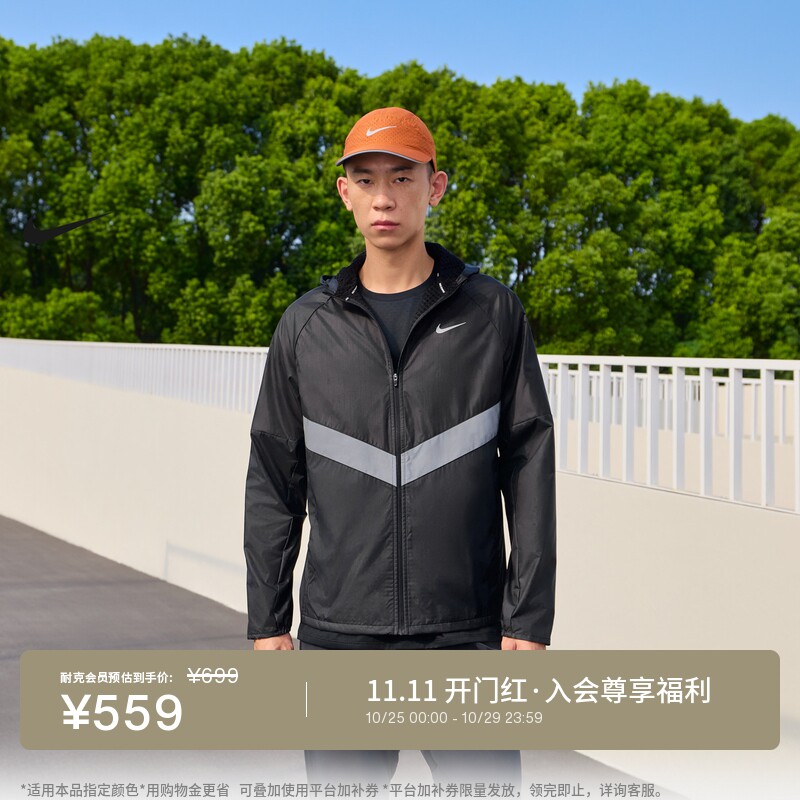Nike耐克防泼水男子跑步夹克外套