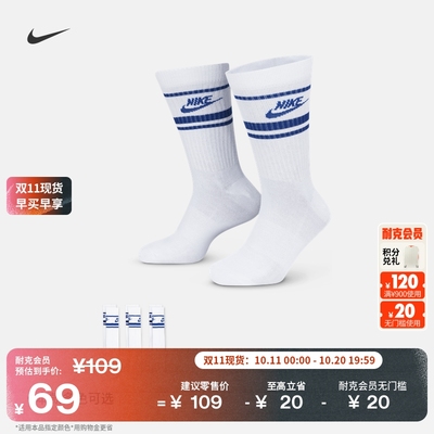 Nike耐克透气速干中筒运动袜3双