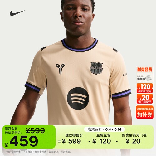 Nike耐克科比速干男子足球球衣