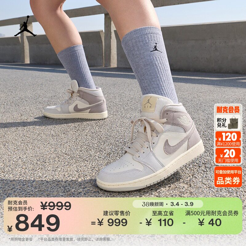 耐克乔丹女子皮面AJ1板鞋春季新款轻便平底运动鞋JORDAN IB7010