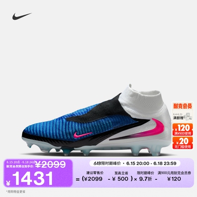 Nike耐克PHANTOM6FG男女足球鞋