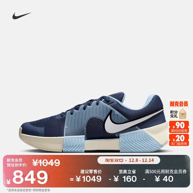 Nike耐克缓震支撑运动男子网球鞋