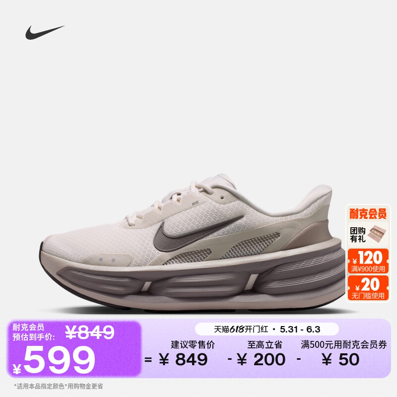 耐克男子轻便透气运动鞋夏季易穿脱缓震NIKE COMFORT RIDE IF4997