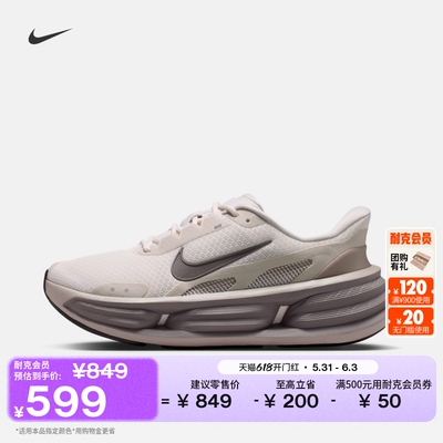 Nike耐克透气轻便缓震男子运动鞋