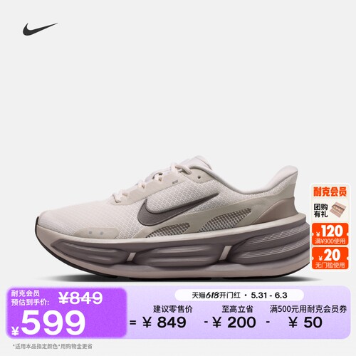 Nike耐克透气轻便缓震男子运动鞋