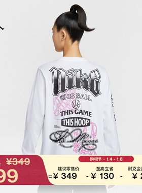 耐克女子宽松长袖篮球T恤冬季新款速干运动舒适NIKE HV6997