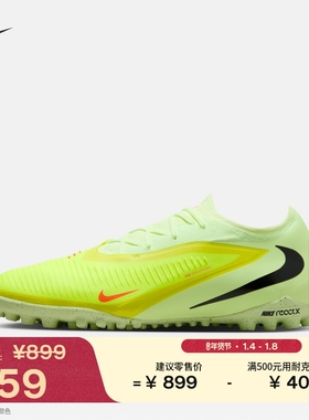耐克暗煞系列男女透气TF足球鞋春NIKE PHANTOM 6 LOW PRO HJ4123