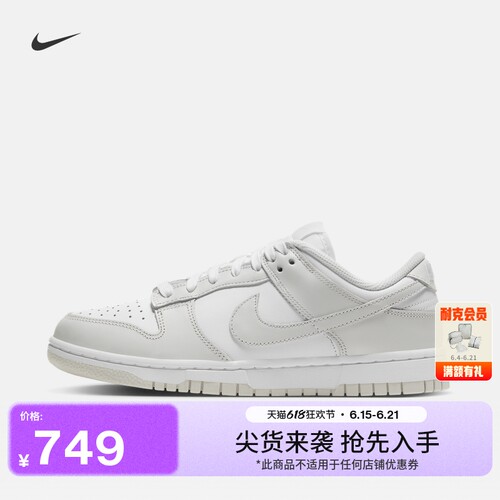 Nike耐克DUNK复古女子运动鞋板鞋