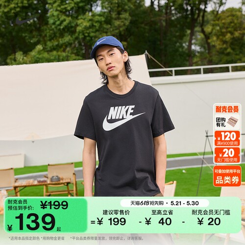 Nike耐克圆领运动针织男短袖T恤