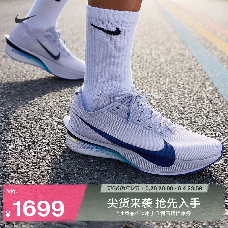耐克男子竞速跑步鞋夏季新款马拉松官方NIKE VAPORFLY 4 HF6414
