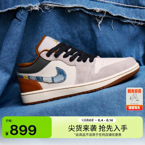 Jordan官方AJ1男子运动鞋板鞋