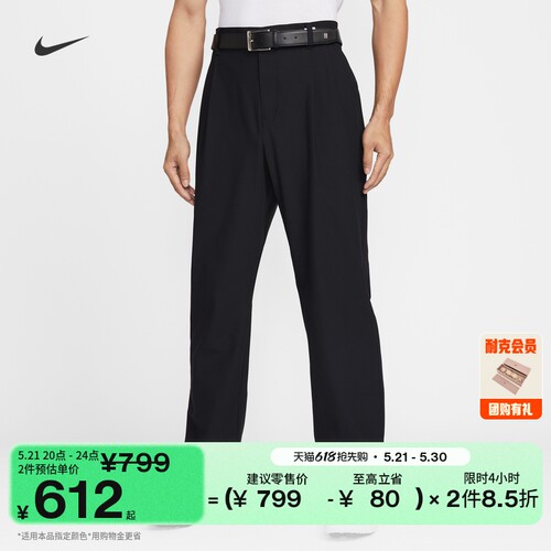 Nike耐克防晒速干男子高尔夫长裤