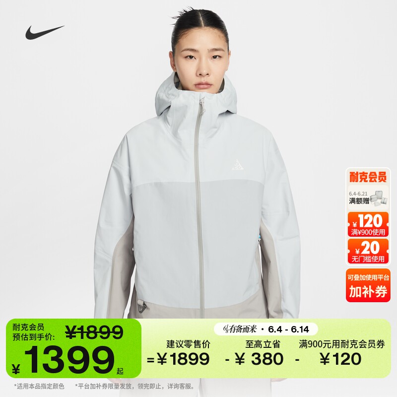 耐克女子户外雨天夹克硬壳冲锋衣防风防水NIKE ACG MORPHO HJ0247