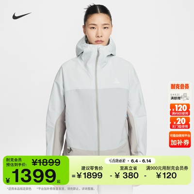 Nike耐克ACG女子雨天夹克冲锋衣