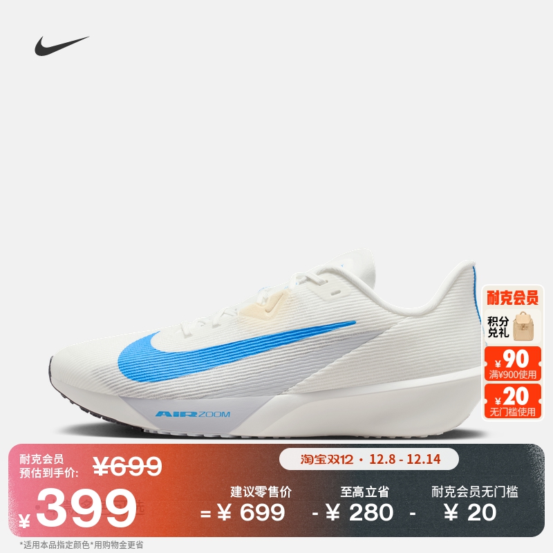 Nike耐克ZoomRivalFly男跑步鞋