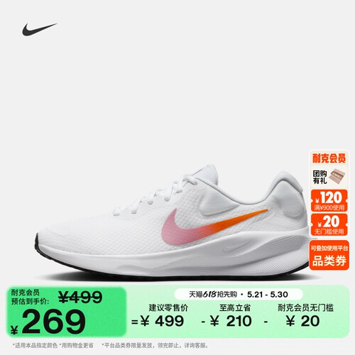 Nike耐克缓震女子公路专业跑步鞋