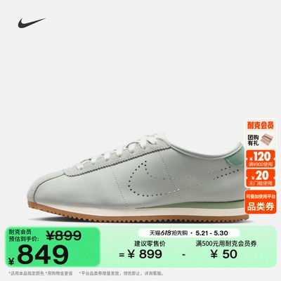 Nike耐克CORTEZ女子运动鞋薄底鞋