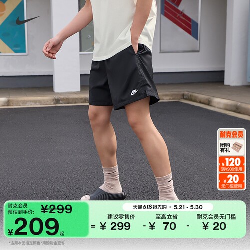 Nike耐克梭织开衩男子短裤运动裤