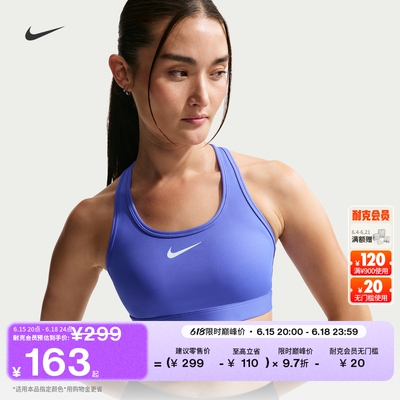 Nike耐克女子中强度支撑运动内衣