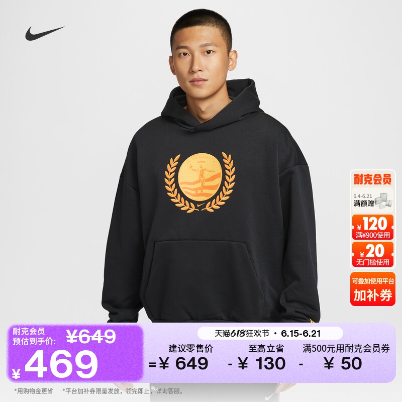 Nike耐克詹姆斯男篮球套头连帽衫