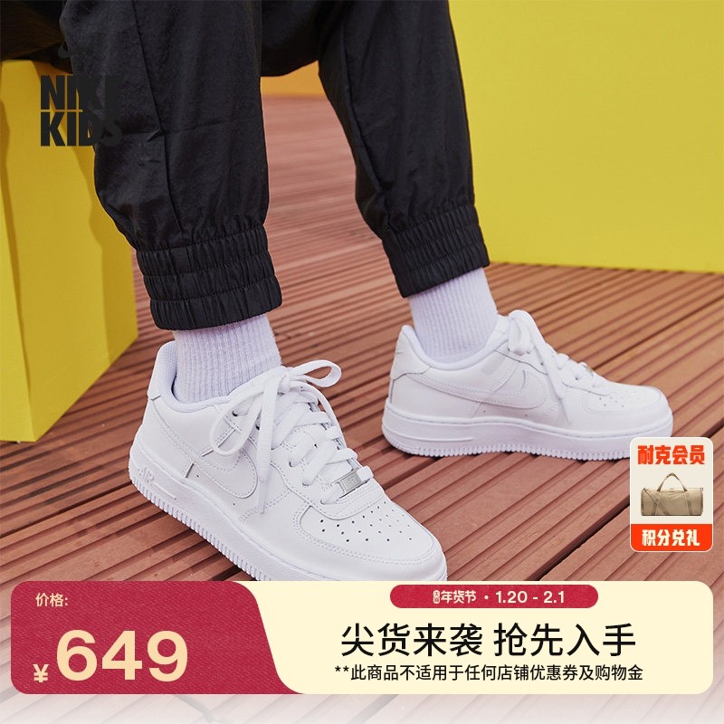 耐克空军一号大童平底运动鞋春季男女童胶底板鞋NIKE AF1 DH2920,童鞋/婴儿鞋/亲子鞋,运动鞋,淘宝优惠券,粉丝福利购,淘宝优惠卷