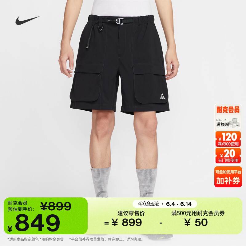 耐克男子户外工装短裤夏季宽松轻便NIKE ACG SMITH SUMMIT HV0594
