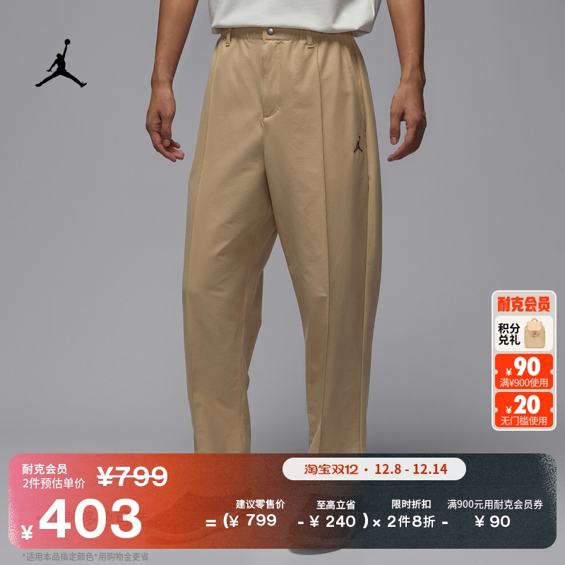 Jordan官方防泼水男子高尔夫长裤
