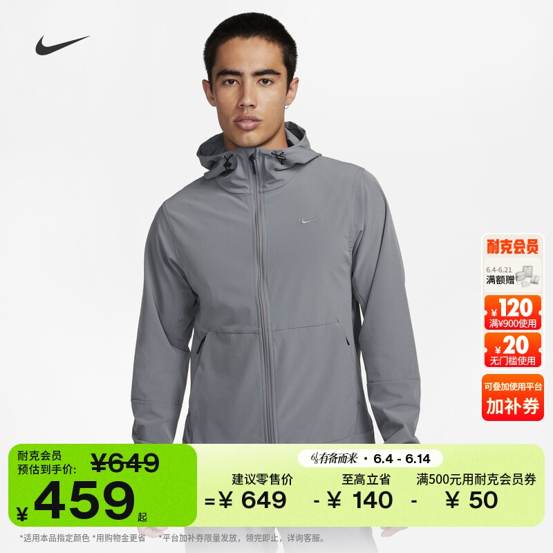耐克男子防泼水连帽夹克夏季百搭训练外套NIKE UNLIMITED FB7552