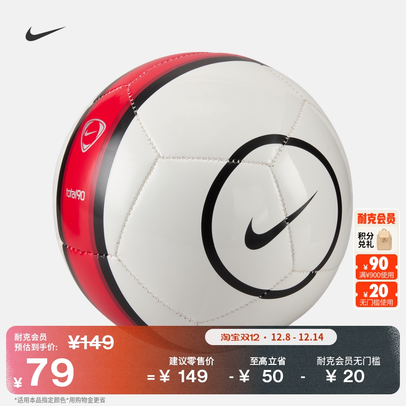 耐克实用训练足球冬季1号球时尚稳定耐用NIKE SKILLS IH7533
