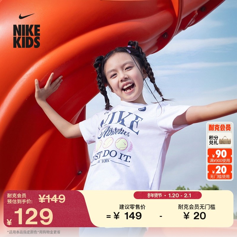 耐克幼童纯棉圆领T恤春季新款男童针织经典舒适NIKE IR8106,童装/婴儿装/亲子装,T恤,淘宝优惠券,粉丝福利购,淘宝优惠卷