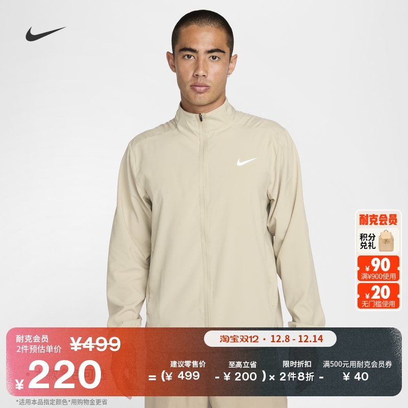 Nike耐克Form速干百搭男夹克外套