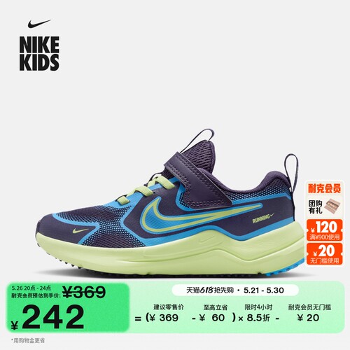 Nike耐克宇宙一号轻便幼童运动鞋
