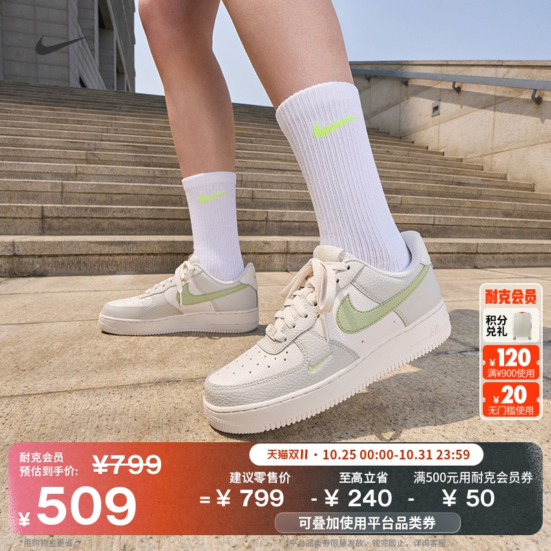 Nike耐克空军一号胶底女子运动鞋