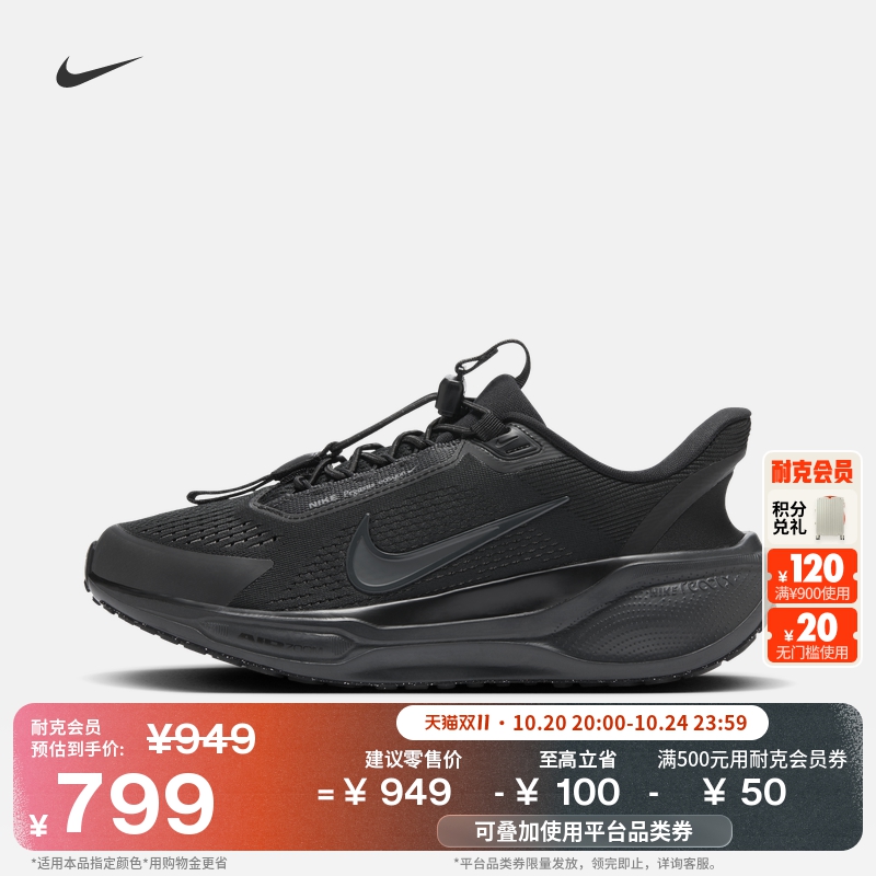 Nike耐克Pegasus易穿脱女跑步鞋