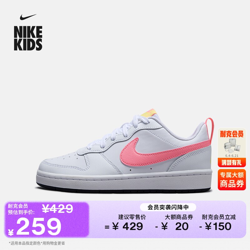 Nike耐克酷菠萝低帮大童运动鞋