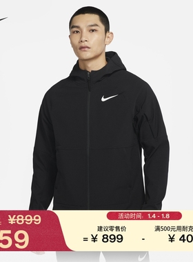 耐克男子冬季款训练夹克梭织外套NIKE PRO FLEX VENT MAX DQ6594