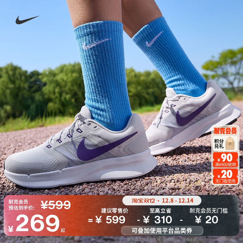 耐克女子透气专业跑步鞋冬季公路缓震NIKE RUN SWIFT 3 DR2698