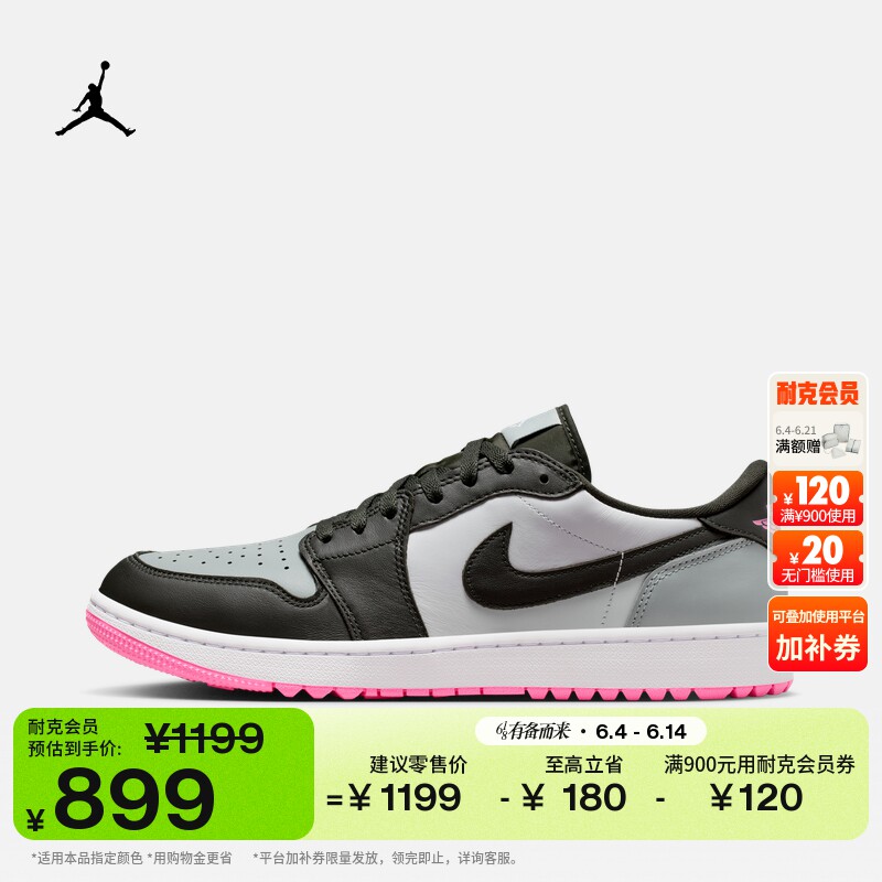 耐克乔丹平底板鞋夏季缓震抓地低帮高尔夫球鞋JORDAN AJ1 DD9315