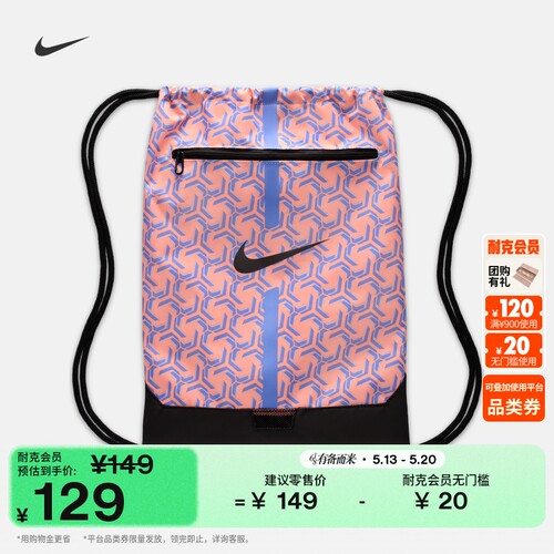 Nike耐克实用轻便收纳足球健身包