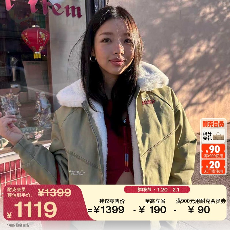 耐克马年限定脱缰系列新年款女子宽松夹克外套春新款NIKE IQ3823,运动服/休闲服装,运动茄克/外套,淘宝优惠券,粉丝福利购,淘宝优惠卷