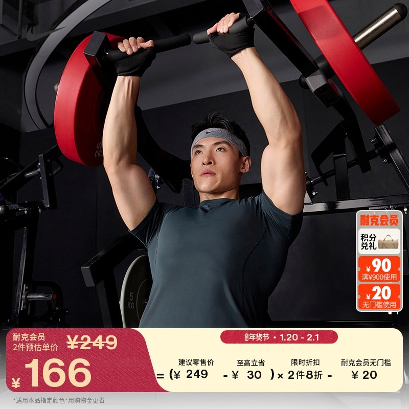 耐克男子速干短袖上衣春季训练针织半袖NIKE PRO DRI-FIT HV0410,运动服/休闲服装,运动T恤,淘宝优惠券,粉丝福利购,淘宝优惠卷