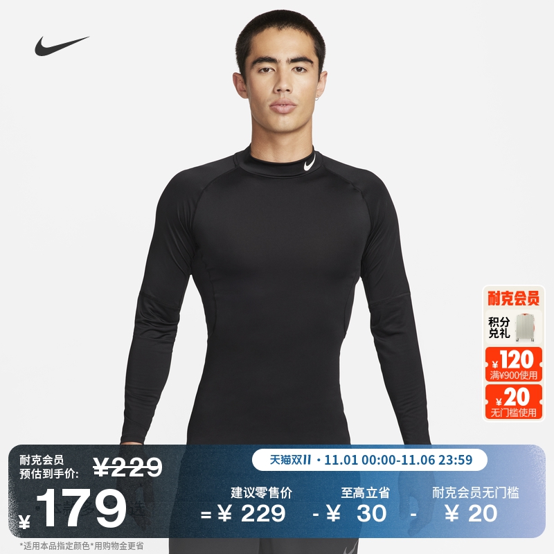 耐克男子训练紧身长袖上衣冬季新款举重速干企领NIKE PRO FB7909