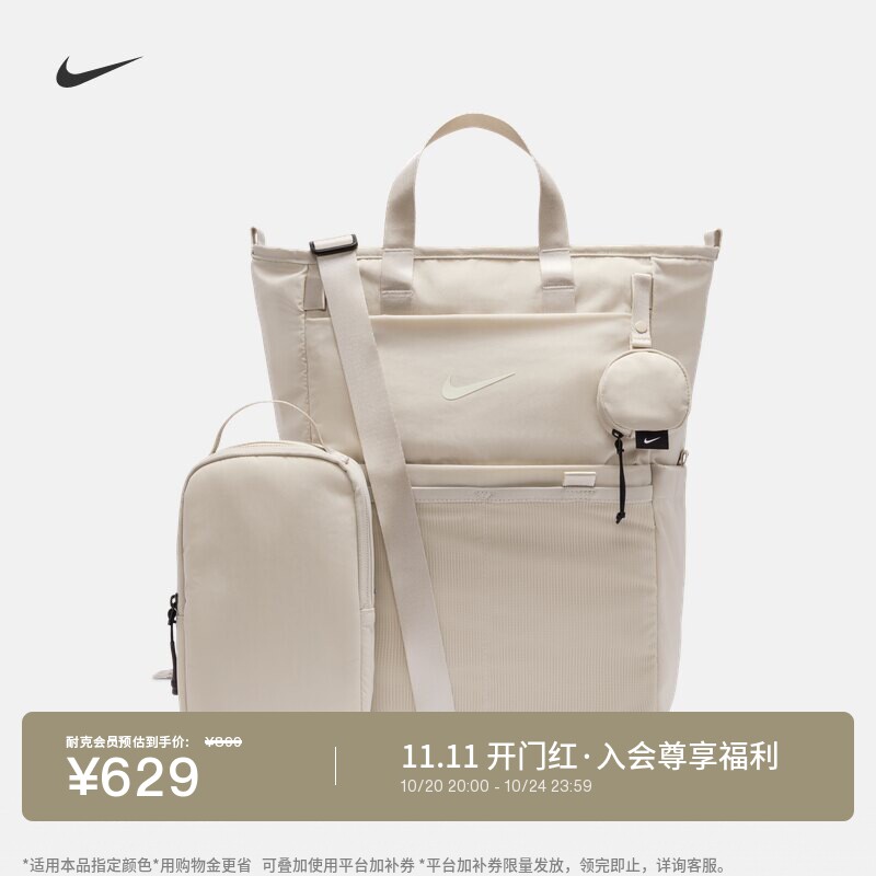 Nike耐克实用收纳母婴包2.0书包