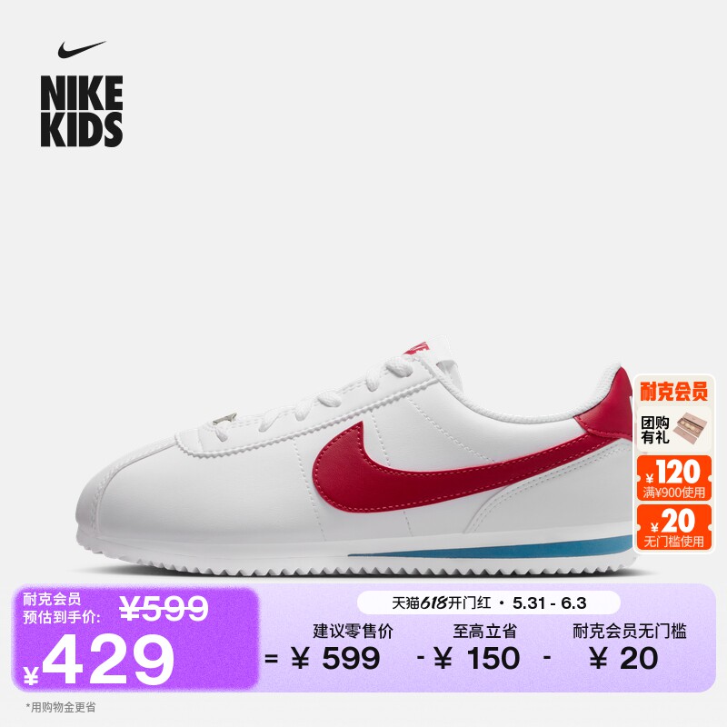 耐克大童轻便运动鞋夏季男女童复古跑步抓地NIKE CORTEZ IH7653