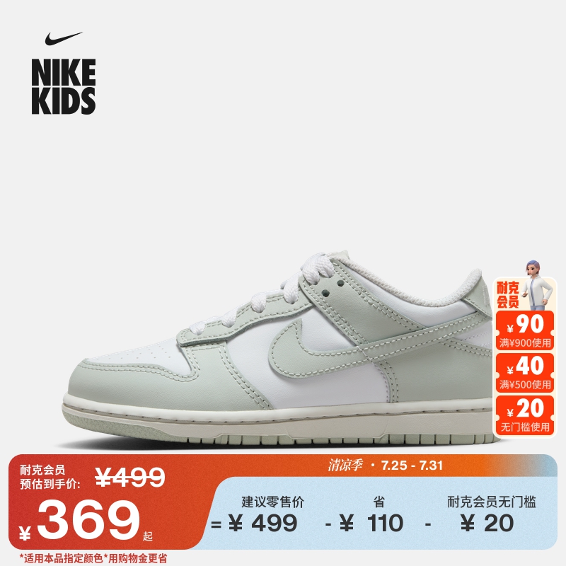 Nike耐克官方男女童DUNK幼童运动鞋秋季板鞋低帮部分皮面FB9108