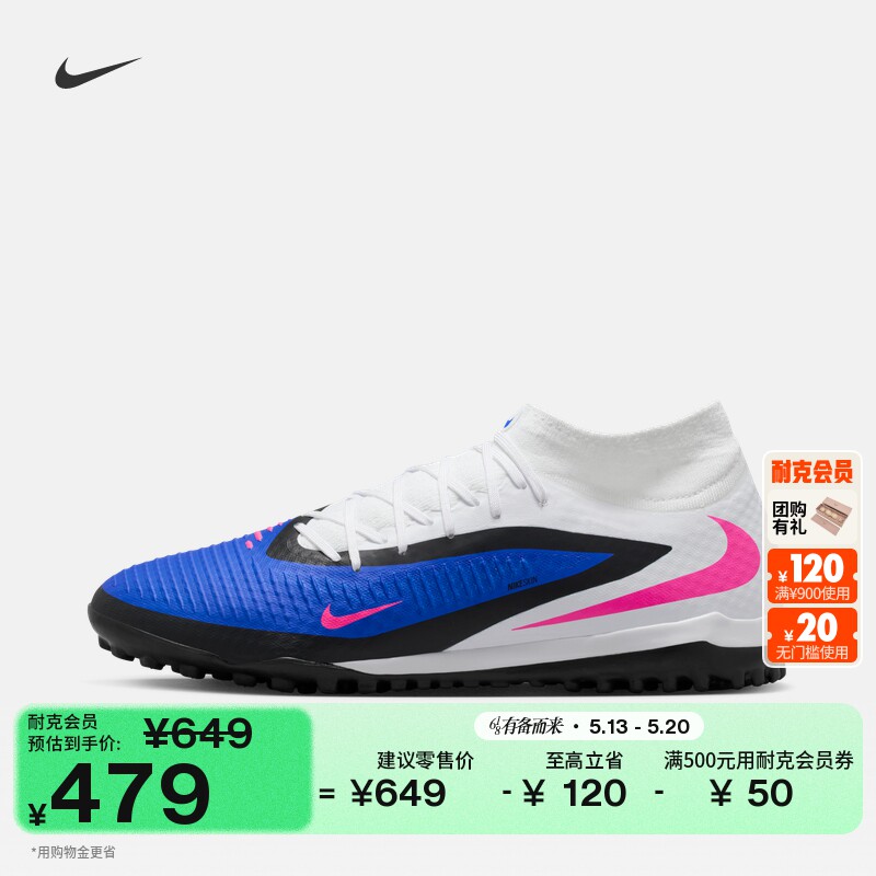 耐克暗煞系列男女高帮TF足球鞋飞盘NIKE PHANTOM 6 HIGH HQ2277