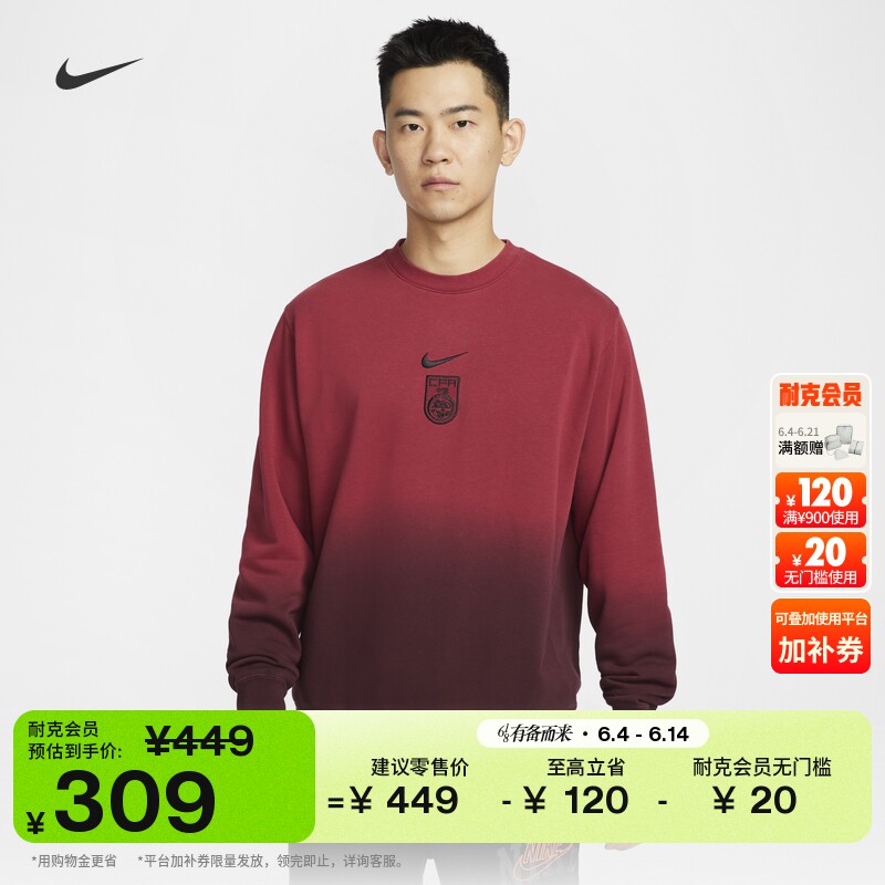 耐克中国队男子足球圆领卫衣法式毛圈舒适运动衫NIKE FJ7265