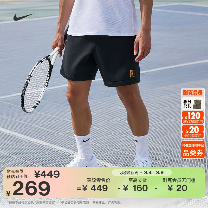 耐克男子健身网球短裤速干针织休闲运动裤NIKE HERITAGE HM6769