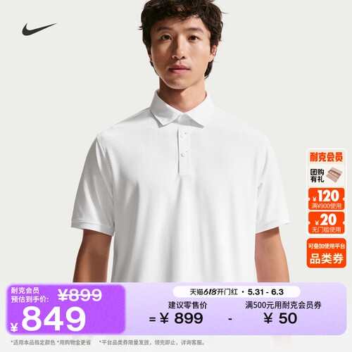 Nike耐克速干男子高尔夫翻领T恤