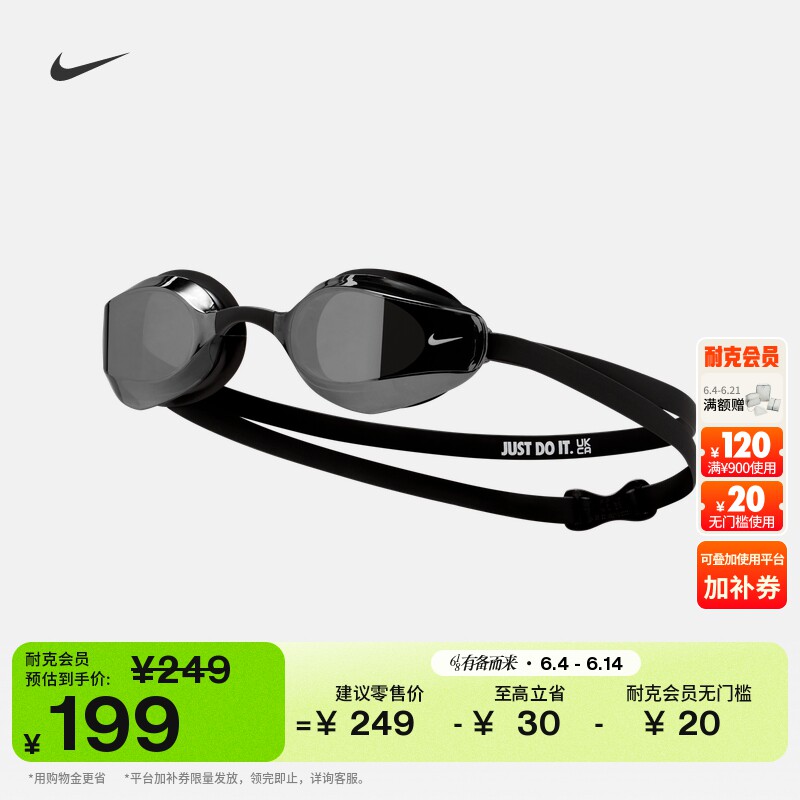 耐克舒适泳镜游泳柔软NIKE SWIM VAPOR MIRRORED CW9533